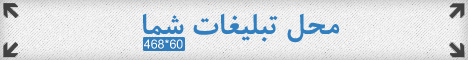 تبليغات